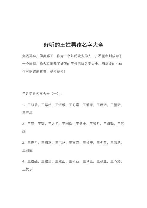 好听又优雅的男孩名字 马姓1000个好听男孩名字