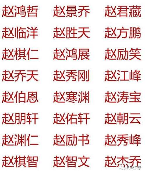 带家字的男孩名字<font color='red'>满分</font> 家字开头的名字男孩