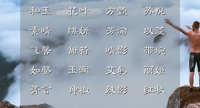 女孩用烔取名字好不好 冬天生女孩取<font color='red'>什么名字</font>