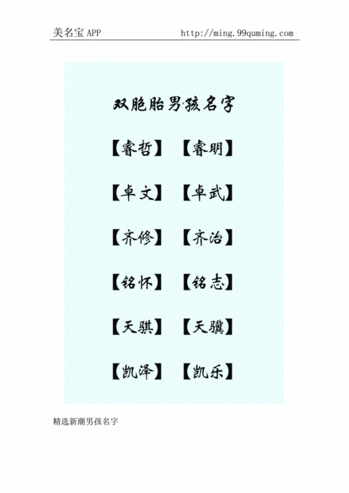 男女孩子取名大全2019 10000个<font color='red'>好听</font>的男孩名字