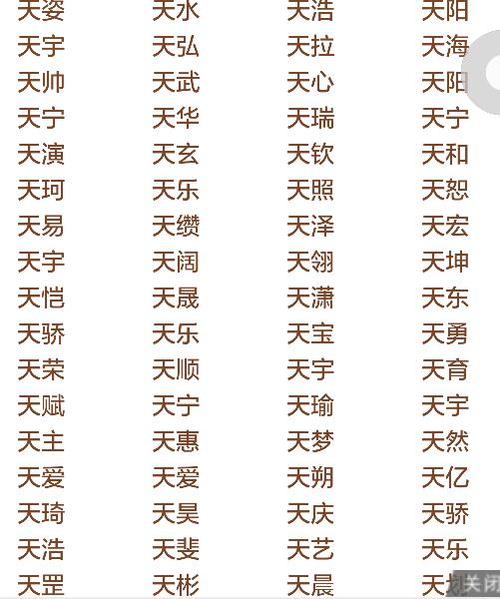 天字取名大全男孩名字 韫字取名男孩名字好不好