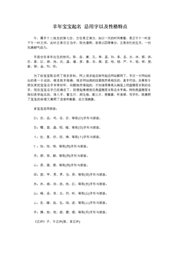 取名忌<font color='red'>用字</font> 冷门却很高级的名字