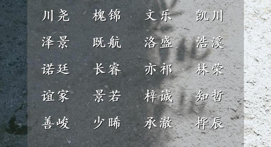 阳气男孩名字 虎年最<font color='red'>吉利</font>独一无二男孩名字大全