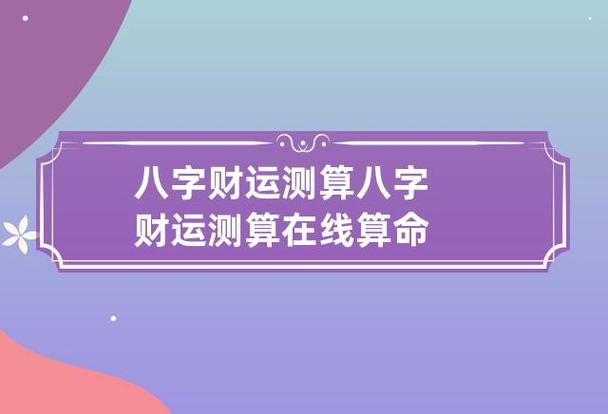 算卦财运免费<font color='red'>算命</font>财运2023 豫卦占卜财运