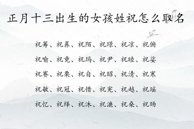 正月的女孩名字 正月出生属虎的女孩子取<font color='red'>什么名字</font>