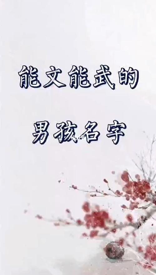 文武取名的寓意是什么 唐诗中最<font color='red'>唯美</font>的名字