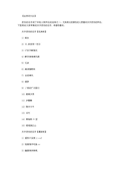 微信名字怎么取 公司微信名字怎么取