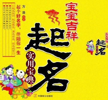 2017年给小宝宝起名字 2016年小孩起名字大全