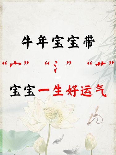 <font color='red'>牛年</font>生宝宝起名 徐姓女孩起名<font color='red'>牛年</font>