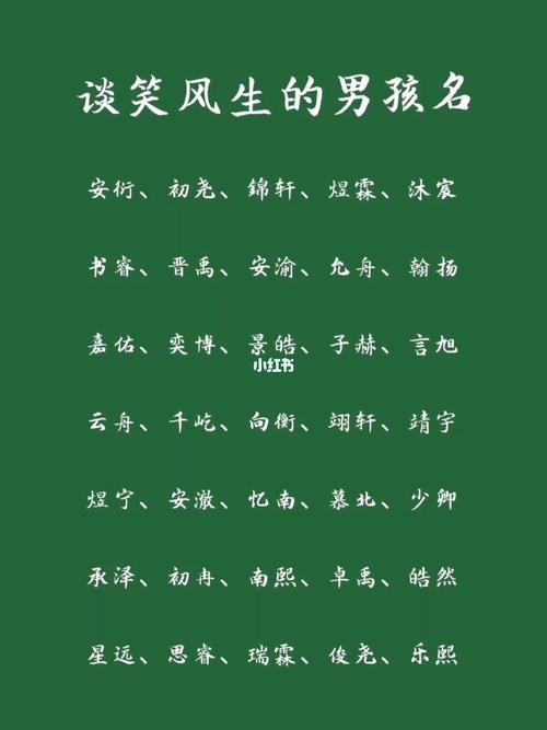 含风的男孩名字 五行属金的男孩名字