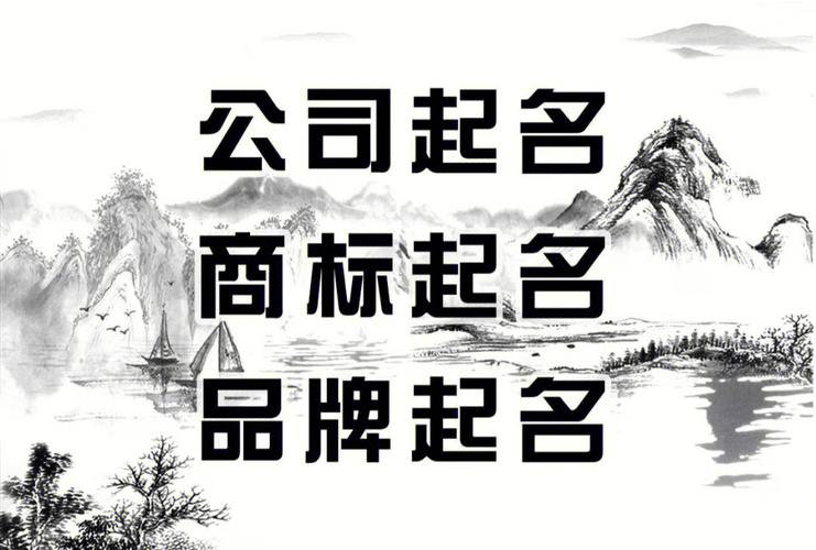 取名商标 <font color='red'>好听</font>的商标名推荐