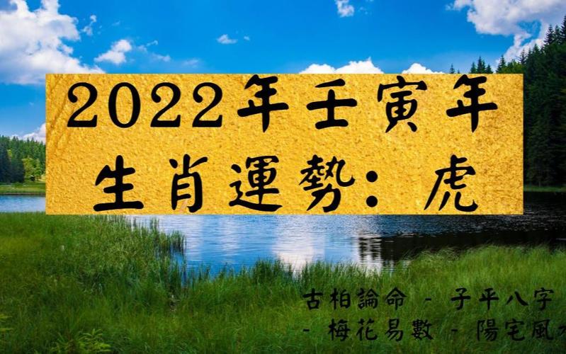 壬寅年生肖运势 2023年运程<font color='red'>完整版</font>是什么意思？