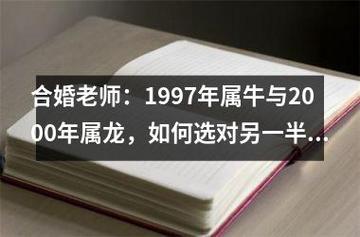 97<font color='red'>年属牛</font>腊月出生命 1997年腊月属牛人财运是什么意思？