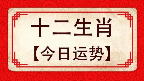 生肖20187月运势 2018年4月生肖运势<font color='red'>排名</font>是什么意思？