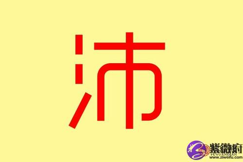 男孩名字带沛精选 带沛字100分的男孩名字