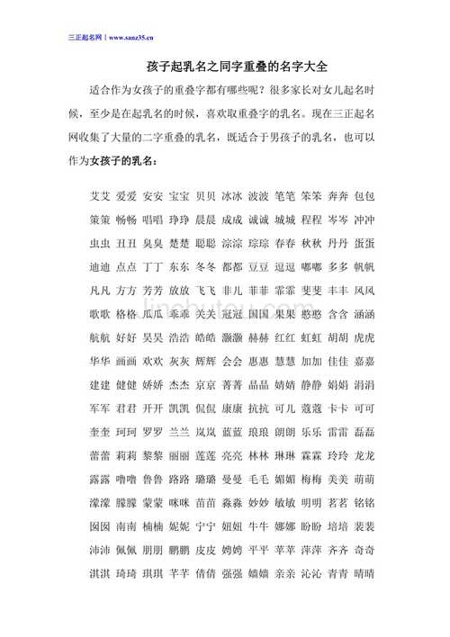 爸爸姓高妈妈姓杨男孩名字四个字的名字好听 两个字姓杨的男孩名字大全2015