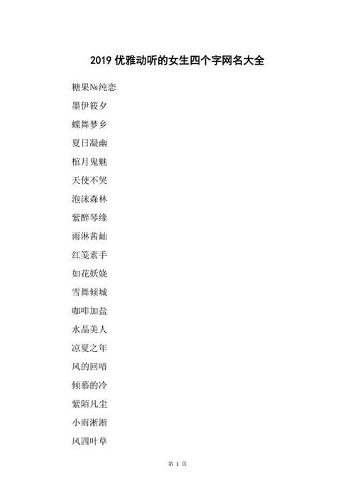 四声的字取名字<font color='red'>女孩</font> 四声的字大全