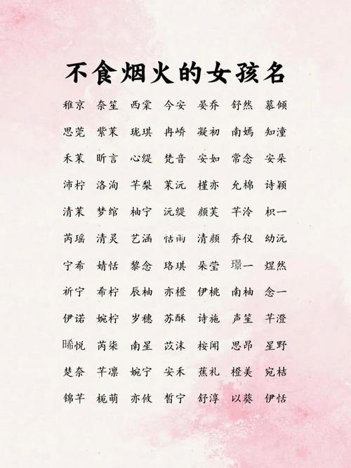 语的名字女孩名字好吗 语字在前面的女孩名字