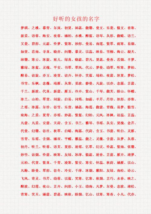 老辈子名字大全女孩 70后名字大全女孩