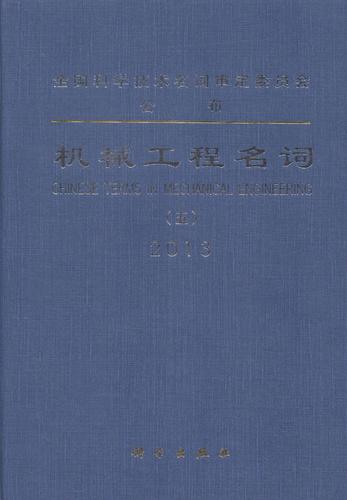 机械小工程注册取名 重型机械公司起名大全