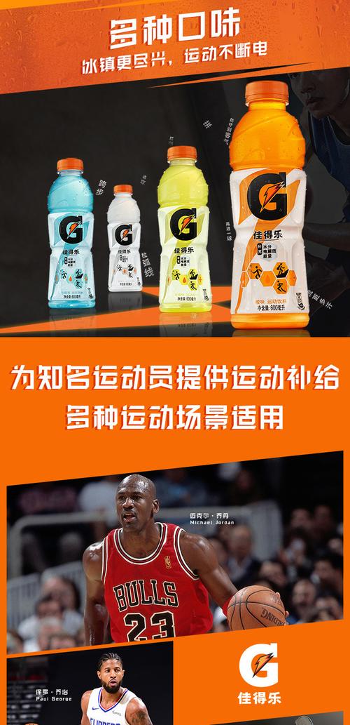 运动饮料取名 nba专用饮料