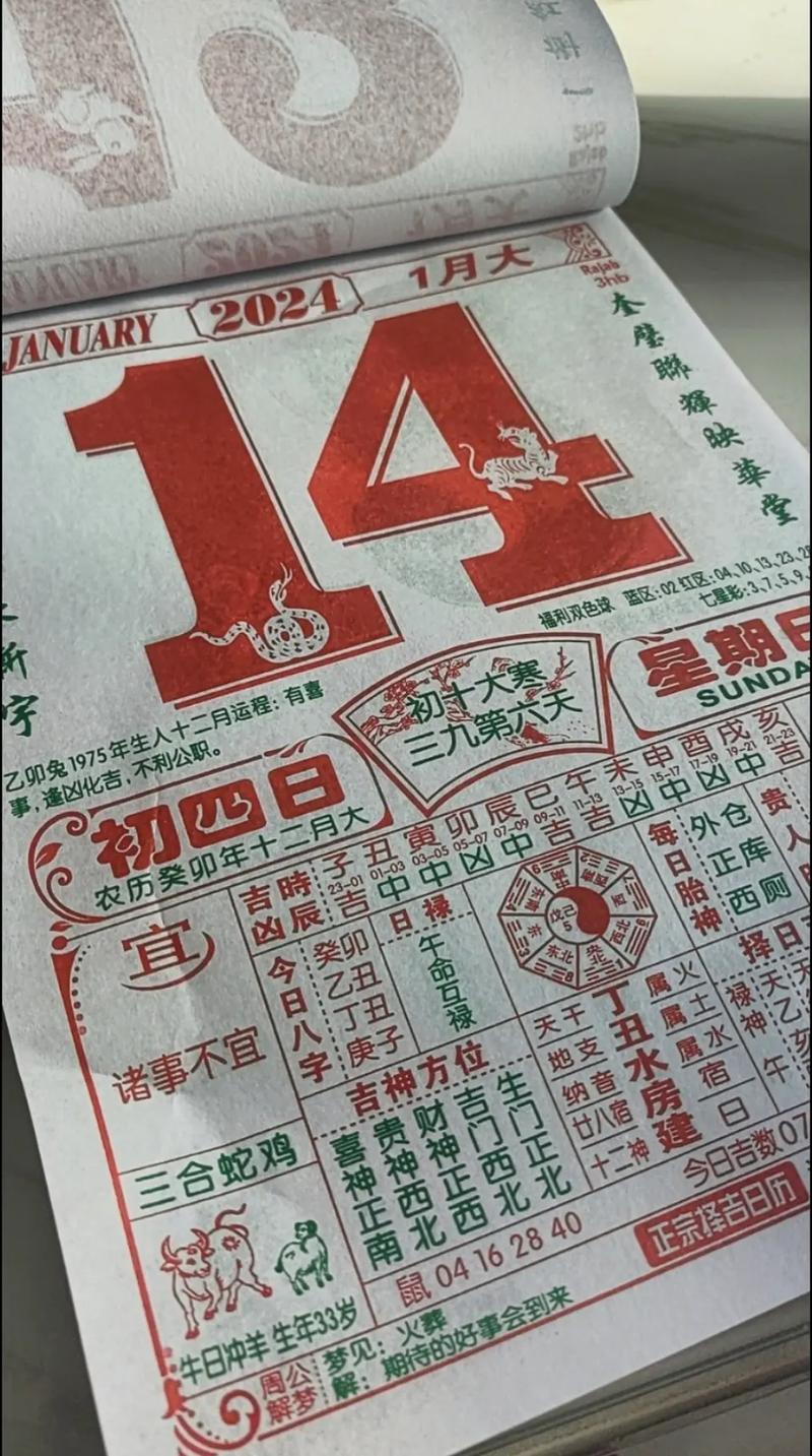 2024挂画黄道<font color='red'>吉日</font> 2024年挂中堂的<font color='red'>吉日</font>