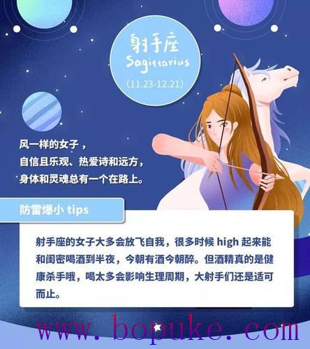 十二星座女生御姐 集汉子萝莉御姐于一身的星座女