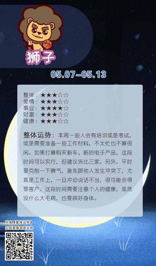 苏珊2019年4月狮子<font color='red'>星座运势</font> 苏珊米勒2022年9月星座运程狮子座