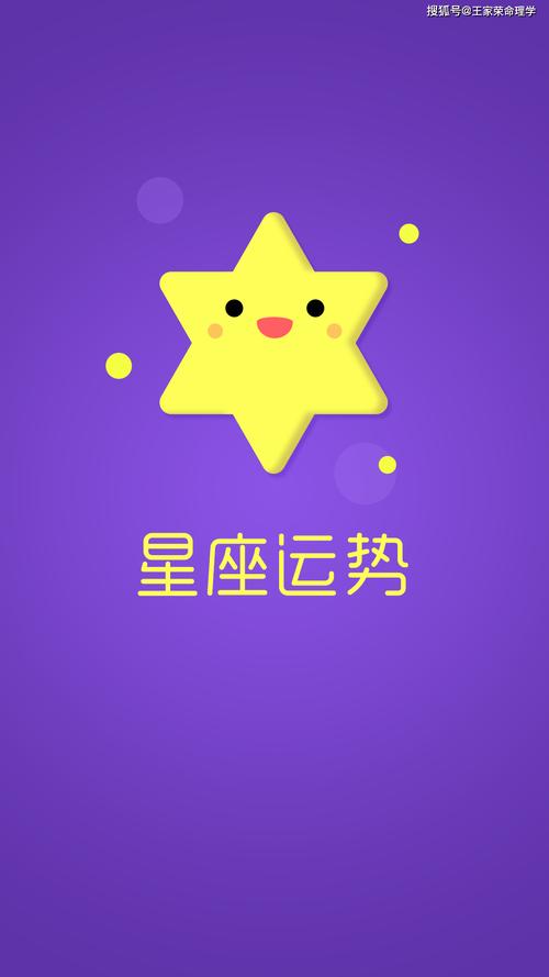 <font color='red'>近期</font>星座运势推荐 玛法达一周星座运势