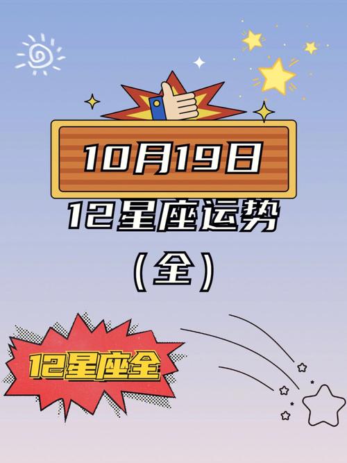 十二星座19日运势 白羊女<font color='red'>下周</font>感情运