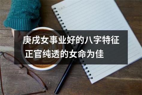 女人八字两个正官 天干透出2个正官