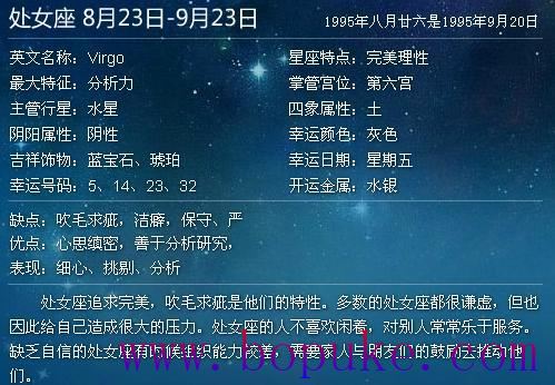 1994年出生星座 94年出生的星座