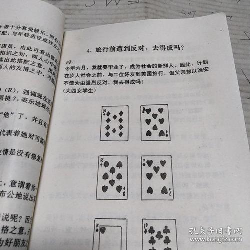 扑克牌算命数字含义 算命扑克牌a代表什么