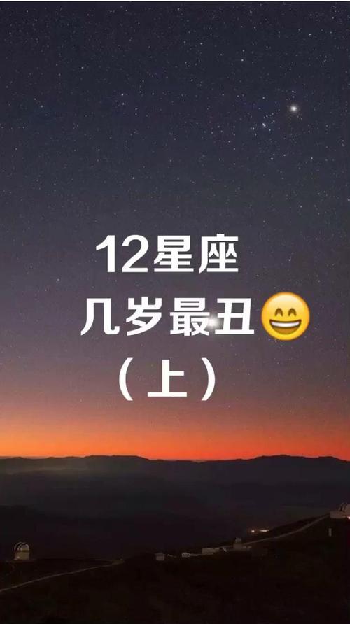 十二星座什么时候变丑 巨蟹女几岁是学霸