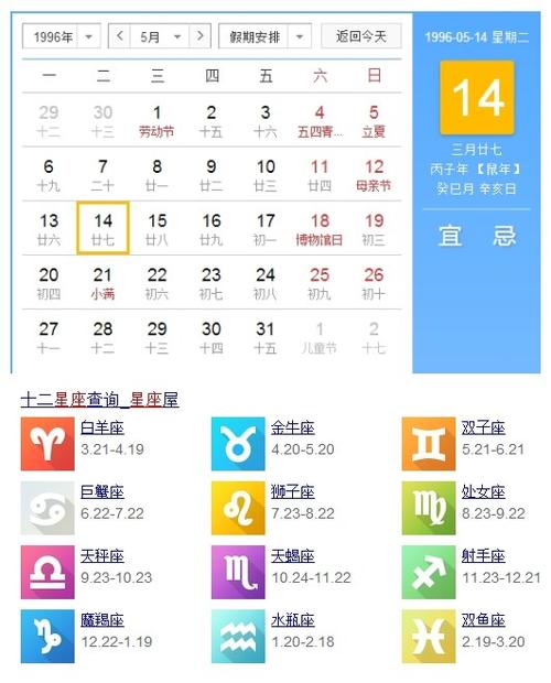 98年12月17号是什么星座 98年12.8号什么星座