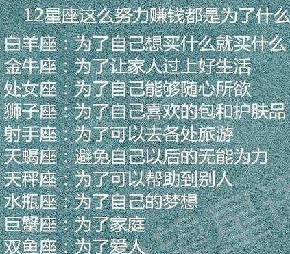 什么星座易被感动 12星座是天使还是恶魔