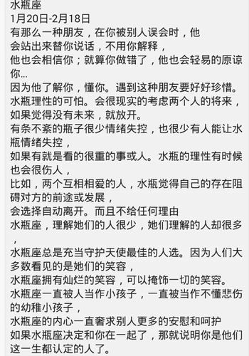 水瓶座女的最大弱点 水瓶男的弱点文案